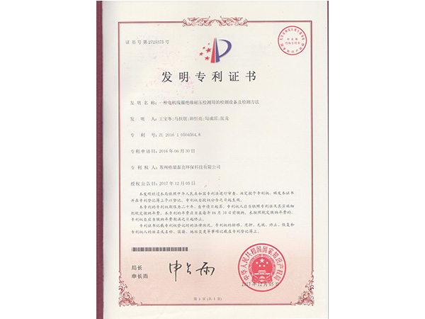 發明專利證書