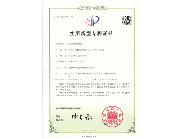 實用新型專利證書