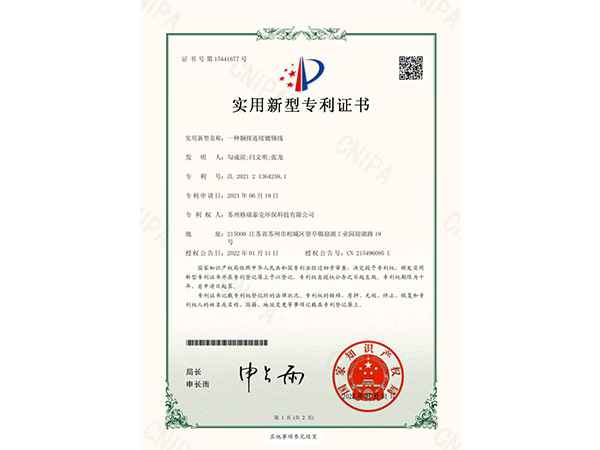 實用新型專利證書