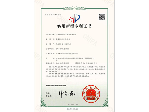 實用新型專利證書