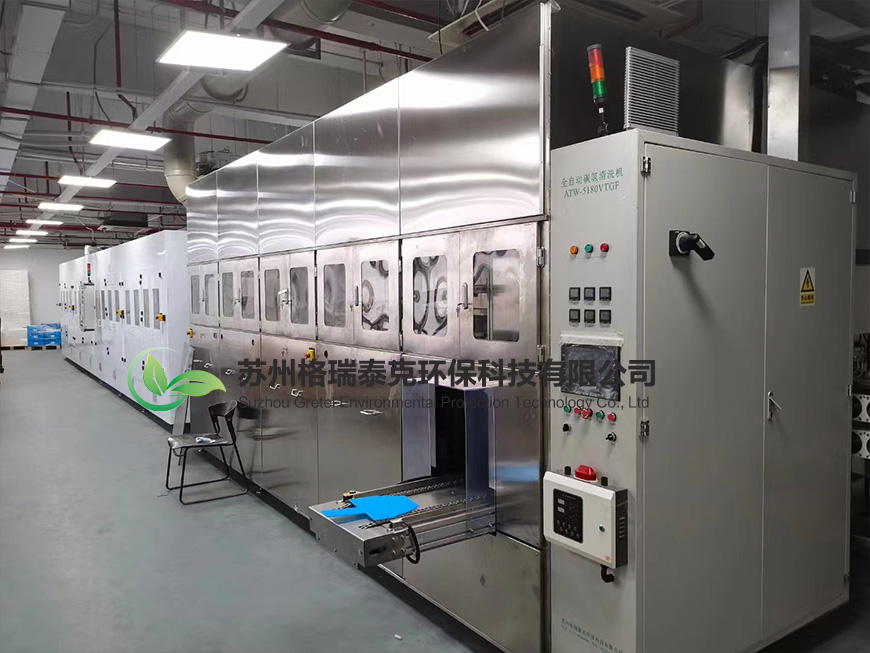 上海銅件碳氫&拋光自動清洗機